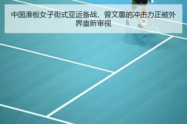 zhong-guo-hua-ban-nv-zi-jie-shi-ya-yun-bei-zhan-ceng-wen-hui-de-chong-ji-li-zheng-bei-wai-jie-chong-xin-shen-shi-2-274.jpg